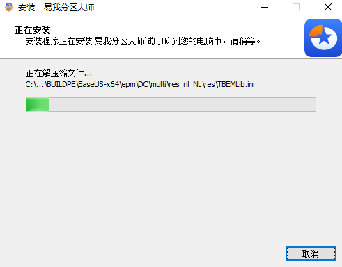 易我分区大师概念版