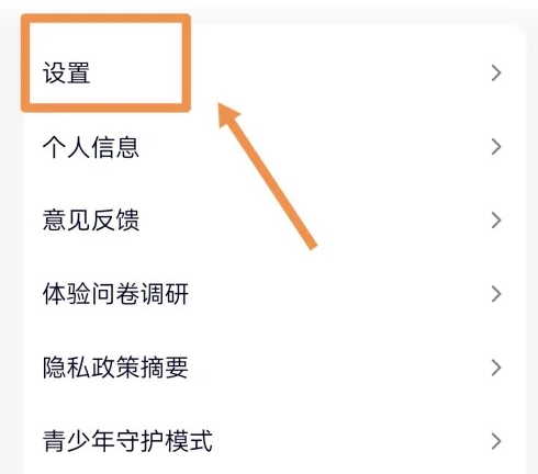 腾讯视频怎么切换账号登录