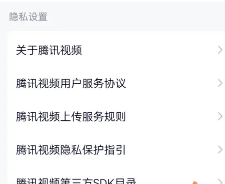 腾讯视频怎么切换账号登录