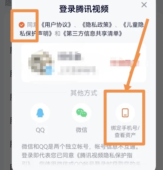 腾讯视频怎么切换账号登录