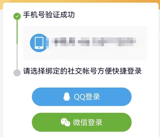 腾讯视频怎么切换账号登录