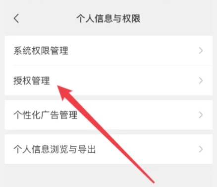 腾讯视频怎么解除微信绑定
