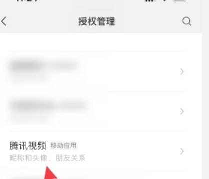 腾讯视频怎么解除微信绑定
