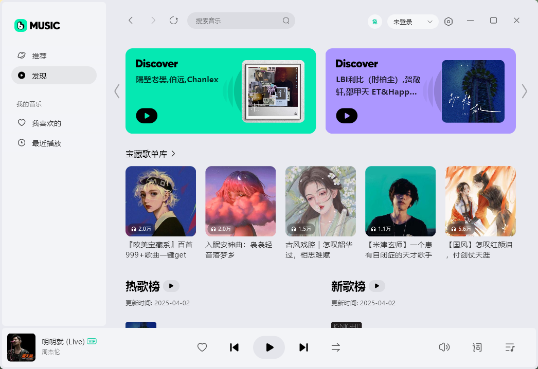 波点音乐1.1.6.0