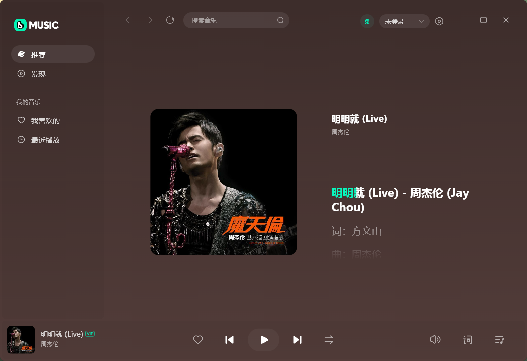 波点音乐1.1.6.0