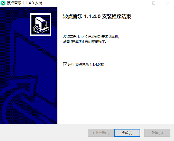 波点音乐1.1.6.0