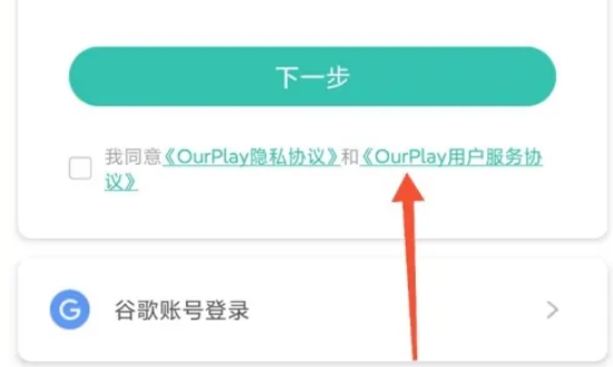 ourplay怎么一键汉化