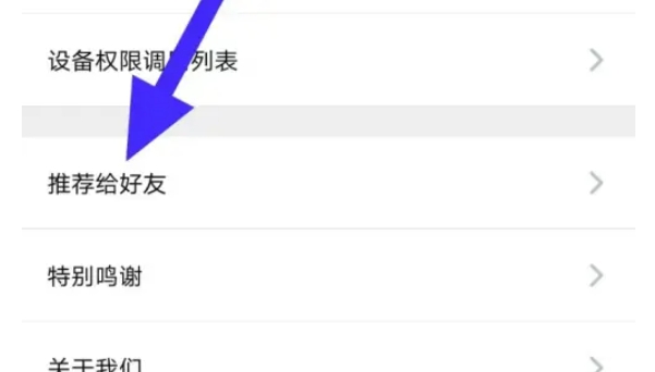 ourplay怎么推荐给好友