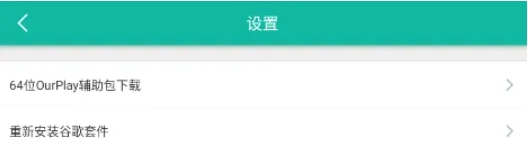 ourplay怎么开启小窗模式