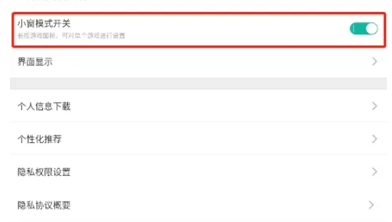 ourplay怎么开启小窗模式