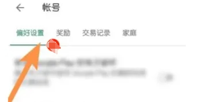 ourplay怎么切换账号地区