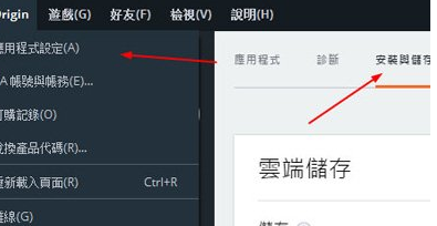 Origin平台怎样下载APEX英雄
