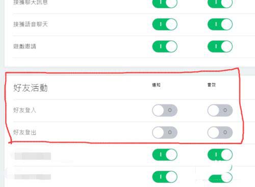 Origin怎么关闭好友登录消息