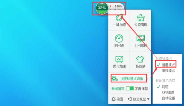 360游戏大厅怎么关闭游戏模式