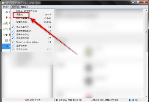uTorrent如何在标题栏显示当前下载速度