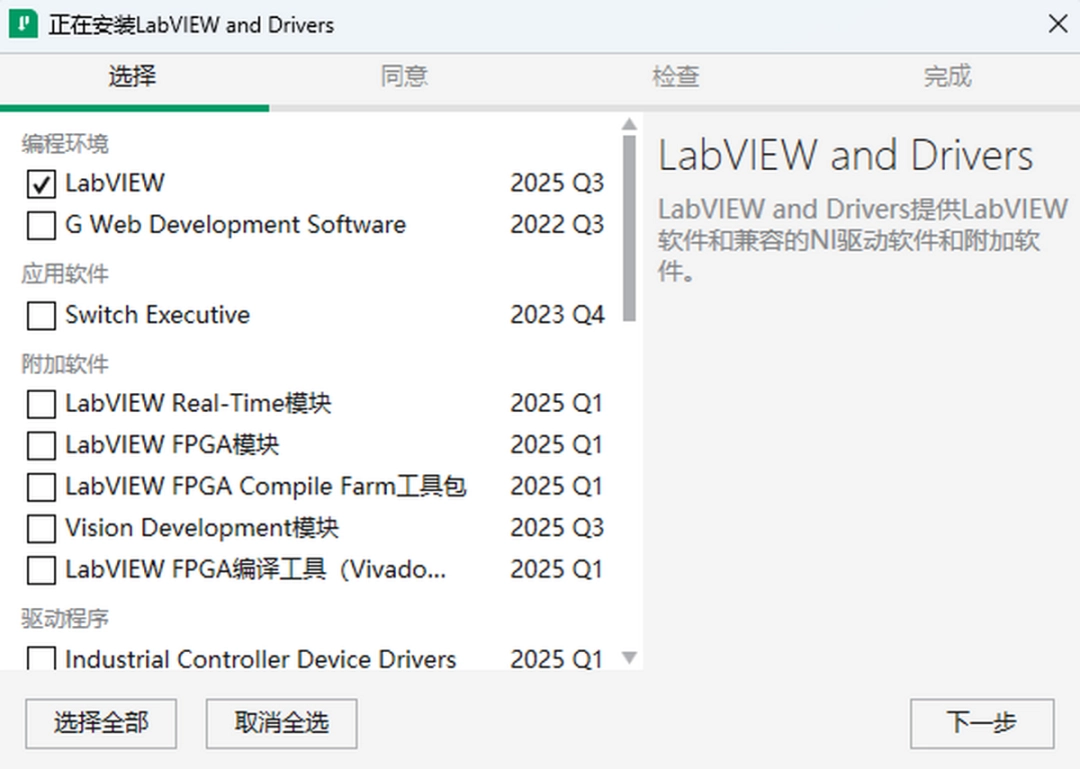 LabVIEW26.01
