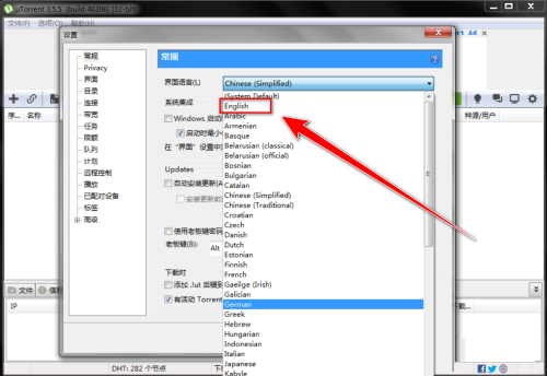 uTorrent如何将界面语言设置为英语