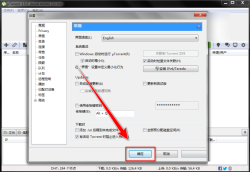 uTorrent如何将界面语言设置为英语