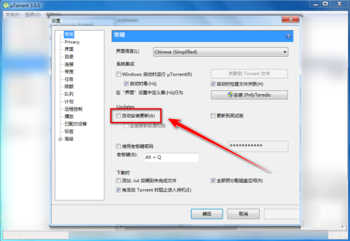 uTorrent如何自动安装更新