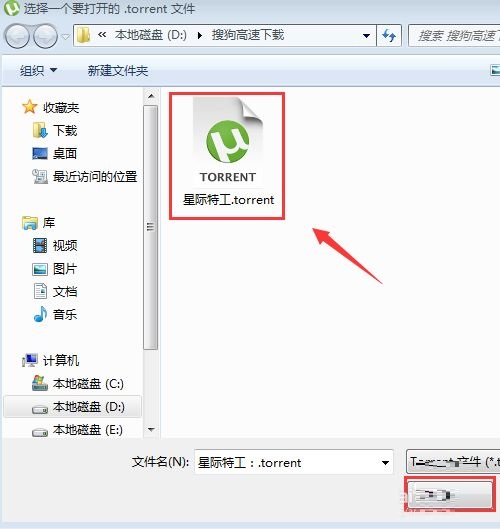 uTorrent怎么使用