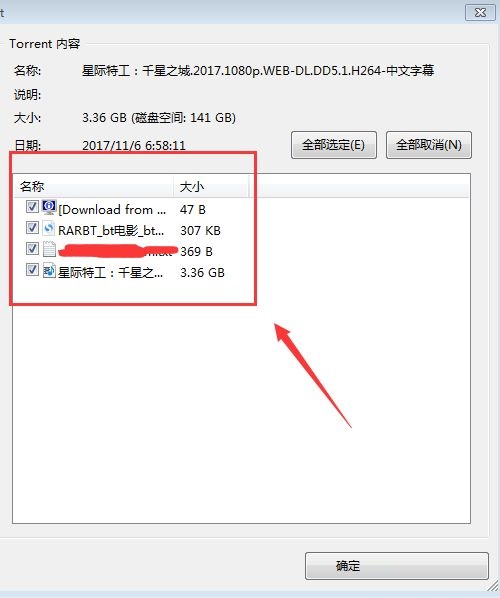 uTorrent怎么使用