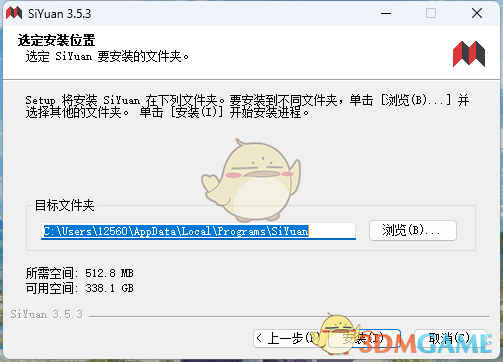 思源笔记最新版