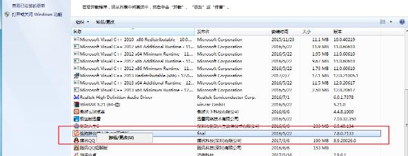 搜狗输入法怎么卸载