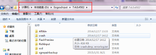 搜狗输入法云计算怎么关闭