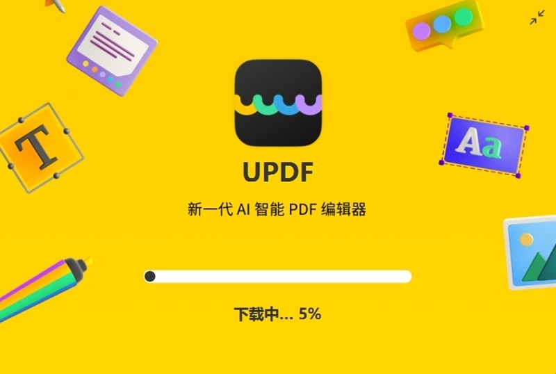 UPDF编辑器官方版