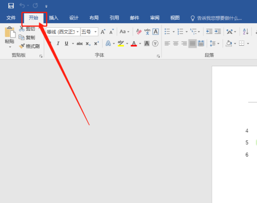 Office 2016如何给字体添加双删除线
