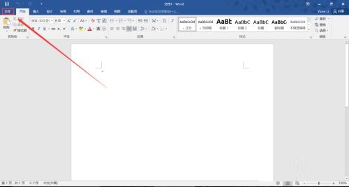 office 2016如何更改主题