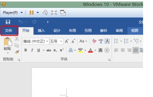 office 2016怎么设置禁用更新