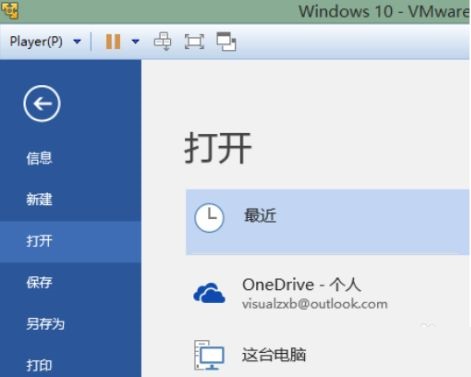 office 2016怎么设置禁用更新