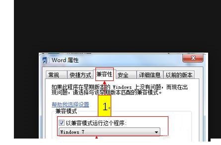 office 2016闪退怎么办