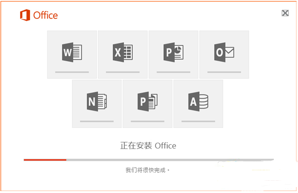Office 2016怎么安装