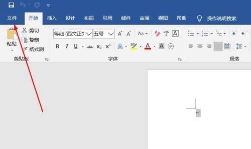 office 2016如何更新