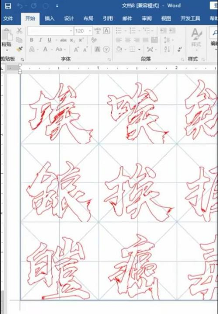 office2016如何制作练习字帖