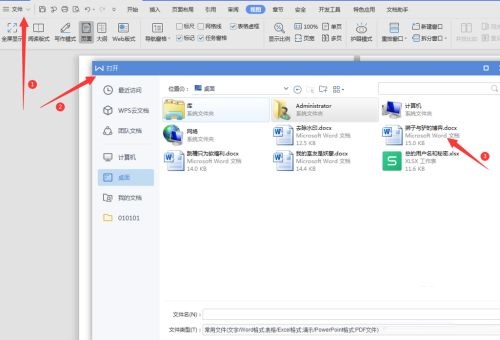 microsoft office怎么取消分页