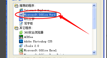 Microsoft Office怎么打开word文档
