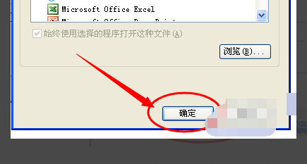 Microsoft Office怎么打开word文档
