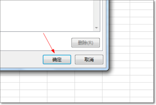 Microsoft Office表格如何同步共享