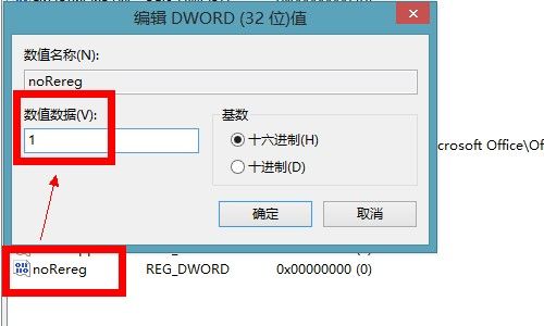 Microsoft Office 2013怎么打开显示正在配置的处理