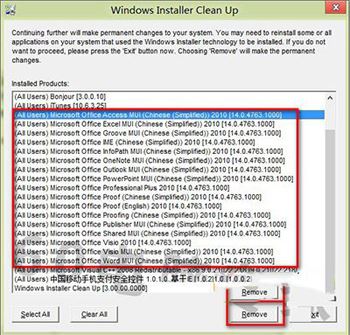 Microsoft Office 2013安装出错怎么解决