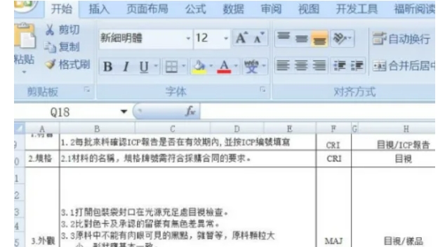 office2007怎么将繁体字变成简体字