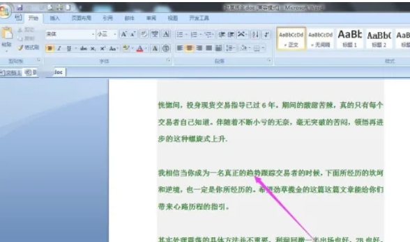 office2007怎么设置页边距