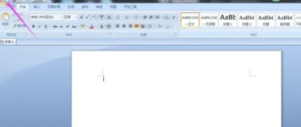 office2007怎么设置页边距