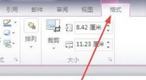 office2007怎么抠图