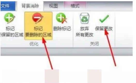 office2007怎么抠图