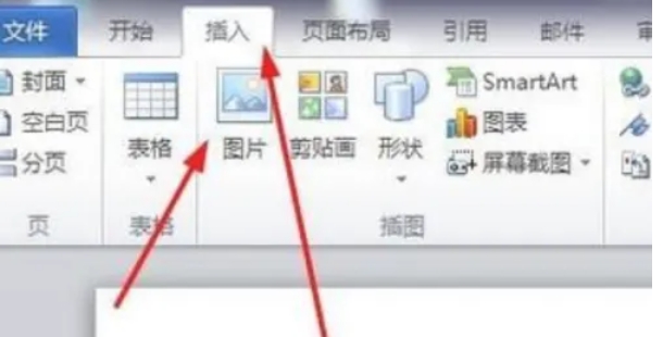 office2007怎么抠图