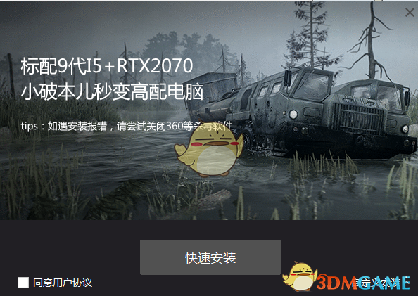 顺网云电脑最新版